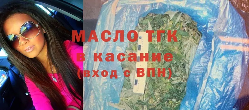 ТГК THC oil  ОМГ ОМГ   Мариинский Посад 